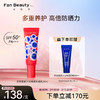 FAN BEAUTY DIARY 美黎汎 四季奢感水光裸感防晒乳50ml SPF50+ PA+++ 高倍防晒力