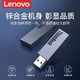 Lenovo 联想 U.盘正品128g大容量64g金属优盘32g学生办公车载电脑高速U盘