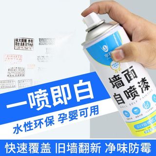 墙面翻新补墙修补膏乳胶漆自喷漆修复家用白去污墙壁内墙防霉