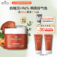 悦木之源（Origins）咖啡因发光面霜50ml烟酰胺焕亮补水保湿护肤品礼盒 【油皮】发光面霜50ml