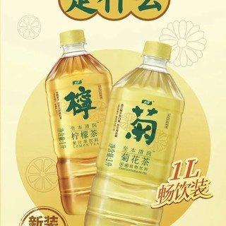 C'estbon 怡宝 原味菊花茶 柠檬茶低糖瓶装 1L装*4瓶 柠檬茶+菊花茶混合