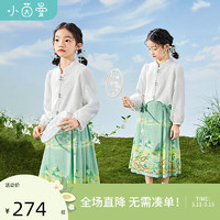 茵曼（INMAN）中国风马面裙套装女童衬衫24春装裙子中大童公主裙汉服 浅绿色 140cm
