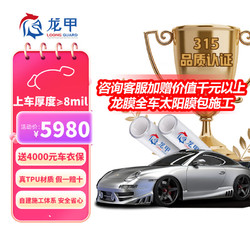 longjia 龙甲 隐形车衣进口TPU基材新能源透明漆面保护膜防刮提亮 Model Y