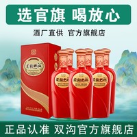 双沟 柔和 红精品 42%vol 浓香型白酒