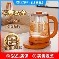 KAMJOVE 金灶 HT-360 耐用玻璃养生壶多功能煮茶器花茶壶保温烧水壶一体