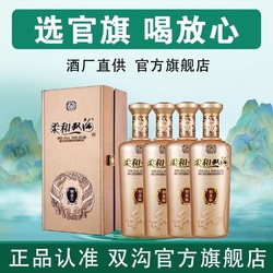 双沟 柔和双沟铂金版 42度480ml *4瓶浓香型高粱纯粮食白酒礼盒送礼