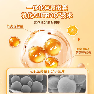 爱立维 DHA藻油口服液 ARA学生青少年 乳化型DHA无腥味 1盒装/10支（送一支）