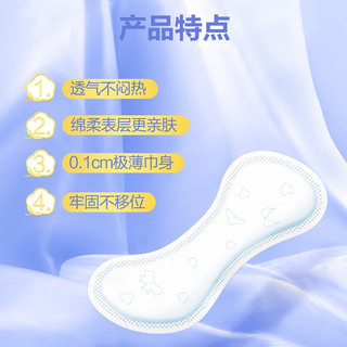 安尔乐（Anerle）卫生巾日夜用护垫组合装量多蓝芯瞬吸棉柔面层姨妈巾 护垫155mm 100片