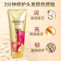 PANTENE 潘婷 三分钟奇迹护发素发膜修复干枯补水顺滑柔顺正品450ml