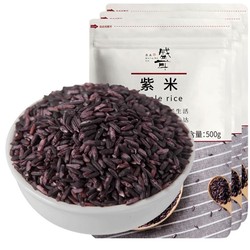 盛耳 墨江紫米500g*3黑糯米血糯米紫糯米新鲜大米云南特产饭团米饭