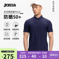 Joma 荷马 短袖POLO衫男春夏季UPF50+防晒抗菌耐磨舒适透气商务休闲纯色T恤 黑色 L 175/92A