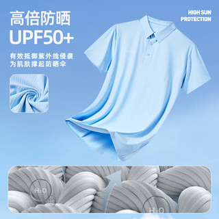 Joma 荷马 短袖POLO衫男春夏季UPF50+防晒抗菌耐磨舒适透气商务休闲纯色T恤 浅蓝 4XL 195/108A