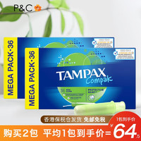 TAMPAX 丹碧丝 卫生棉条导管式 游泳 隐形珍珠棉条 内用卫生棉條 卫生棉条大流量36支S