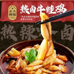 CP 正大食品 正大厨易 热卤牛蛙鸡 550g