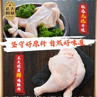 CP 正大食品 正大厨易 热卤牛蛙鸡 550g  预制菜 方便菜 半成品