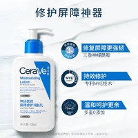 CeraVe 适乐肤 身体乳神经酰胺c乳液 30ml
