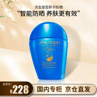 SHISEIDO 资生堂 新艳阳夏臻效水动力防护乳液SPF50+ PA++++ 50ml