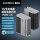  CukTech 酷态科 15号充电器 140W氮化镓四口适用苹果小米笔记本电脑　