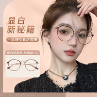 EYEPLAY 目戲 目戏眼镜框女韩版素颜网上专业配眼镜近视可配度数EP-STR5018A-C1显白冷茶色