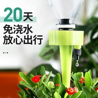 芷郁 滴水器2个装 浇花神器自动浇水智能浇水器灌溉设备套装