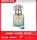 HERMÈS 爱马仕 尼罗河花园中性淡香水 EDT 30ml