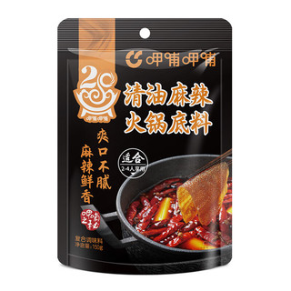 呷哺呷哺 火锅底料150g*3袋 麻辣牛油火锅底料 麻辣香锅料 清油150g*3