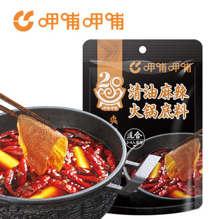 呷哺呷哺 火锅底料150g*3袋 麻辣牛油火锅底料 麻辣香锅料 清油150g*3