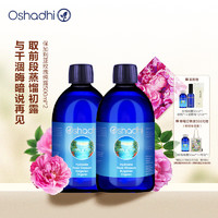 Oshadhi 德国O家水润护肤品礼盒（玫瑰纯露500ml*2）化妆品套装爽肤水补水