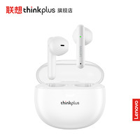 thinkplus 联想lp1pro蓝牙耳机无线高品质运动跑步适用于苹果华为