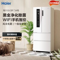 Haier 海尔 冰箱法式多门家用大容量黑金净化风冷无霜一级变频白色智能款