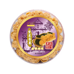 淇港 海苔鸡蛋卷肉松风味250g年货零食澳门特产手信糕点紫菜蛋卷酥饼干