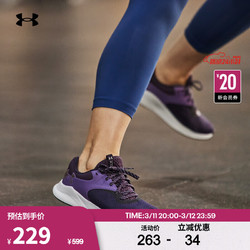 UNDER ARMOUR 安德玛 UNDERARMOUR） Charged Aurora 2女子运动训练鞋3025060 紫色502