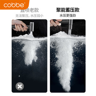 cobbe 卡贝 厕所增压冲洗 B1按压喷枪