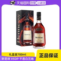 Hennessy 轩尼诗 VSOP700ml干邑白兰地法国原装进口