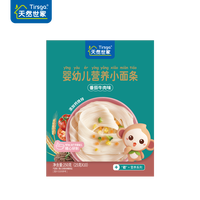 天然世家 Tirsga 婴幼儿营养小面条 婴儿辅食面条6-36个月 番茄牛肉