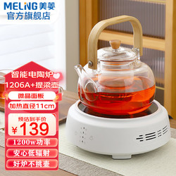 MELING 美菱 MELNG）电陶炉家用爆炒炉