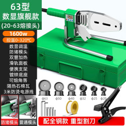 【省30元】艾瑞泽五金工具_AIRAJ 艾瑞泽 ppr热熔器热熔机多少钱-什么值得买