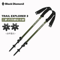 Black Diamond blackdiamond黑钻户外登山杖可伸缩拐杖铝合金bd徒步手杖轻112229