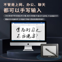 Hanvon 汉王 免驱手写板电脑写字老人连台式笔记本无线网课输入板手写键盘