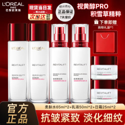 lorealparis巴黎欧莱雅欧莱雅套装全套复颜抗皱水乳护肤礼盒