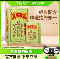 88VIP：王老吉 凉茶茶饮料整箱送礼礼盒250ml*24盒火锅搭档中华