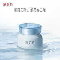 UNIFON 御泥坊 面霜 江南烟雨灵芝露滋润霜50g 长效保湿滋润润肤霜保湿霜