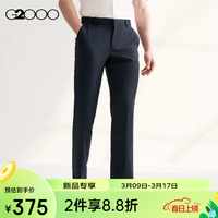 G2000【三防科技】G2000男装SS24商场三防防静电正装西服【套装】 三防斜纹-深靛蓝合身西裤 33