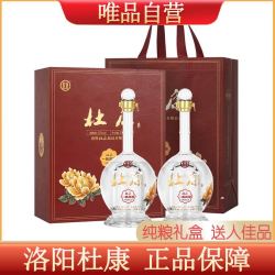 杜康一帆风顺白酒浓香型52度500ml2瓶礼盒装酒水送人
