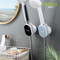 ecoco 意可可 简约多功能花洒支架免打孔固定座可调节淋浴挂座淋浴配件置物浴室