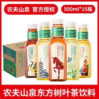 农夫山泉 东方树叶无糖茶饮料多种口味500ml*15瓶整箱批特价