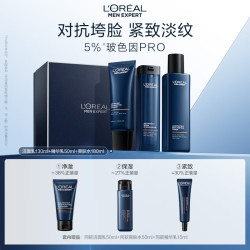 lorealparis巴黎欧莱雅欧莱雅男士青春肌源抗皱玻色因套装礼盒洗面奶