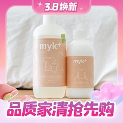 myk+ 洣洣 酵素洗衣液+柔顺剂 组合装