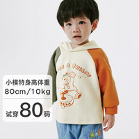 阿米拉（AMILA）啊咪啦童装2024春季男童女童宝宝百搭连帽儿童卫衣长袖绒衫 太阳橙 130