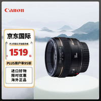 Canon 佳能 EF 50mm f/1.4 USM 单反镜头 标准定焦